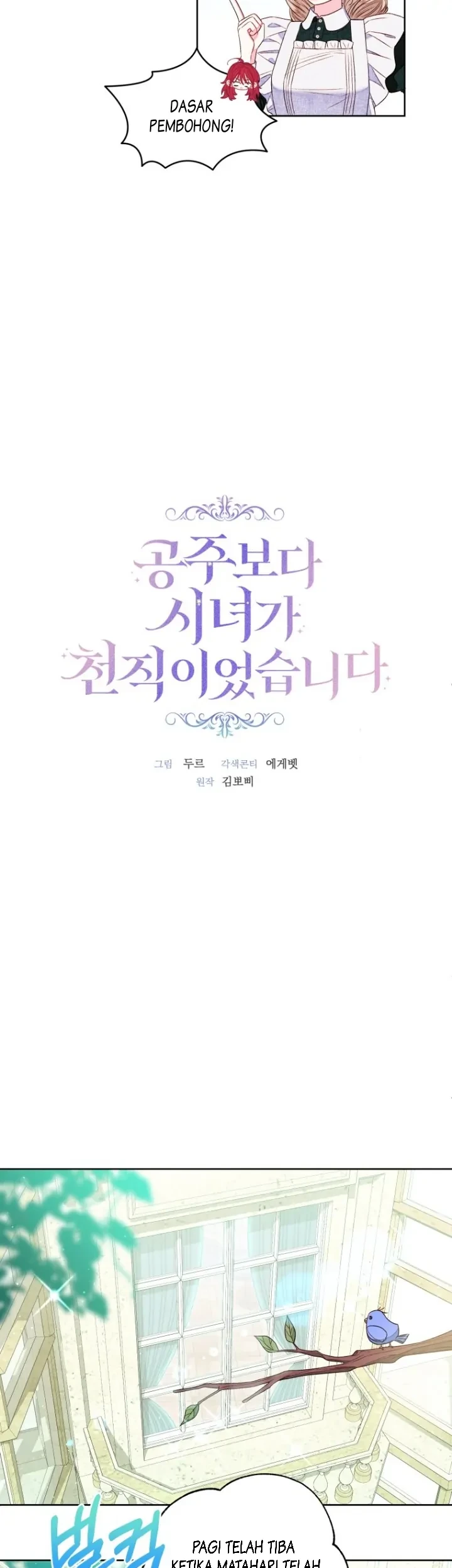 The Princess Maid chapter 12 halaman 17