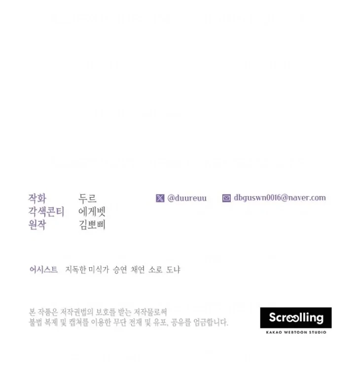 The Princess Maid chapter 12 halaman 42