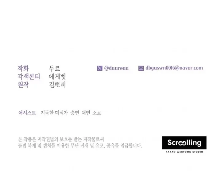 The Princess Maid chapter 15 halaman 48