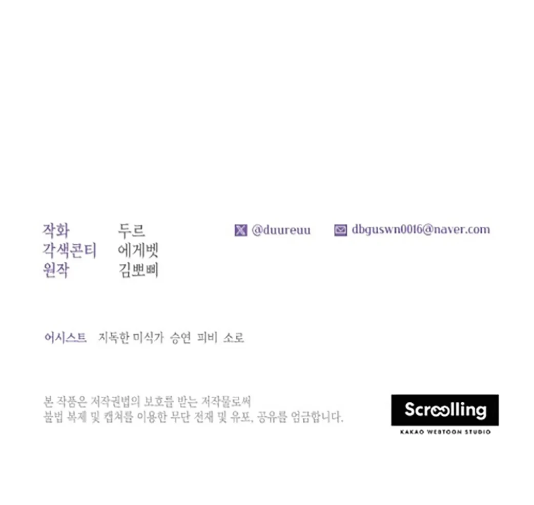 The Princess Maid chapter 18 halaman 62