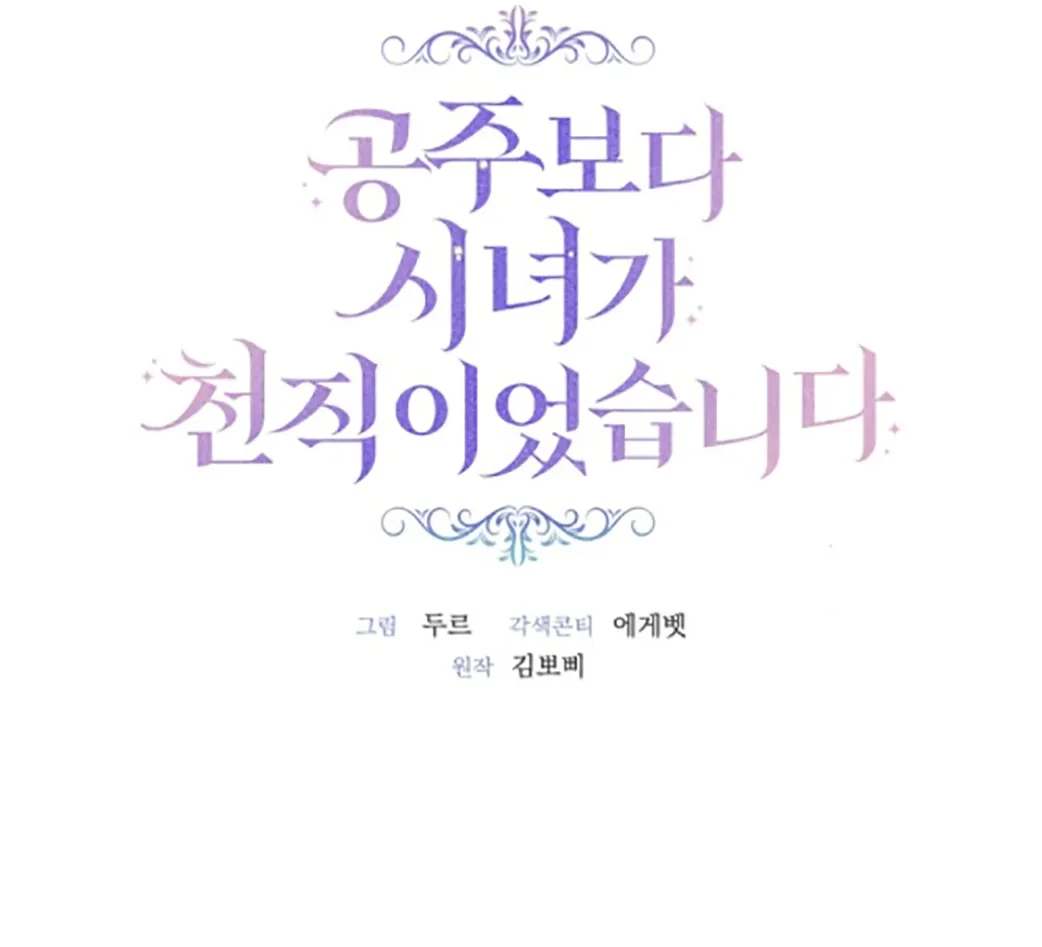 The Princess Maid Bab 20 halaman 33