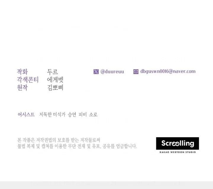 The Princess Maid chapter 23 halaman 36