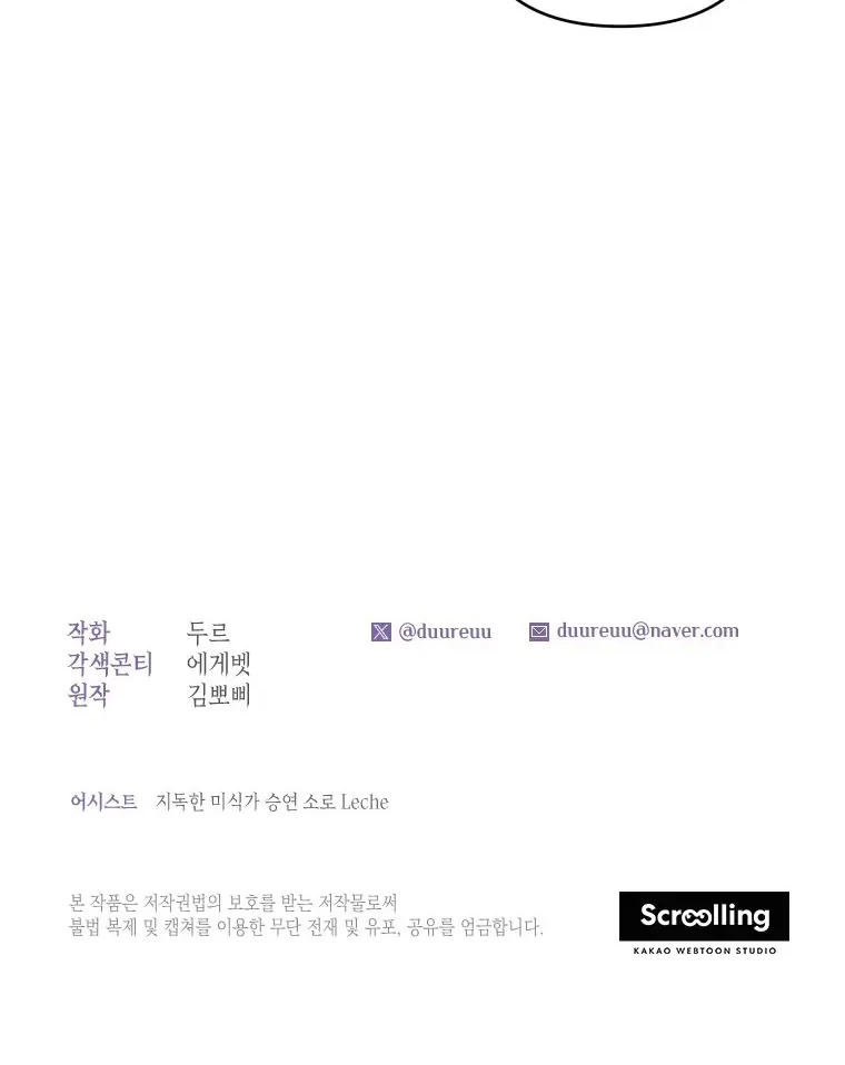 The Princess Maid chapter 24 halaman 40