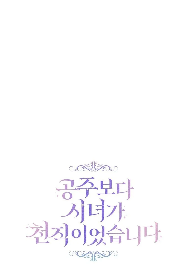 The Princess Maid Bab 26 halaman 2