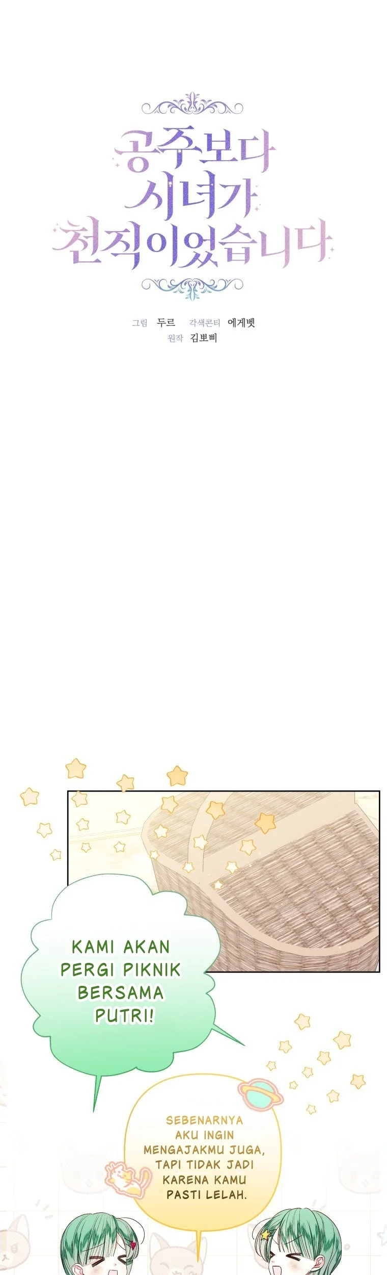 The Princess Maid chapter 29 halaman 8