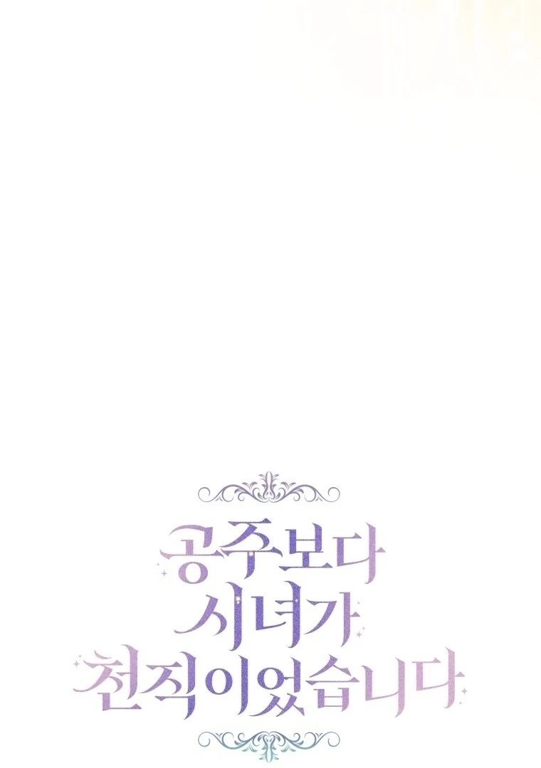 The Princess Maid chapter 33 halaman 25