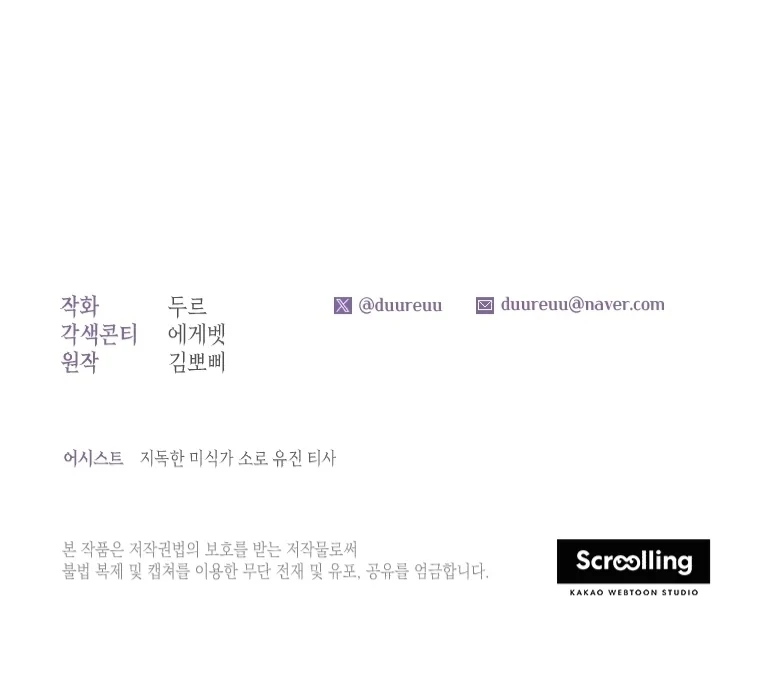 The Princess Maid chapter 34 halaman 113