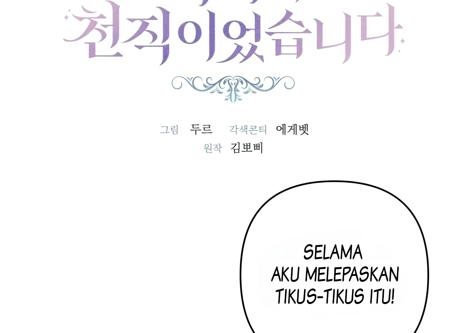 The Princess Maid chapter 37 halaman 36