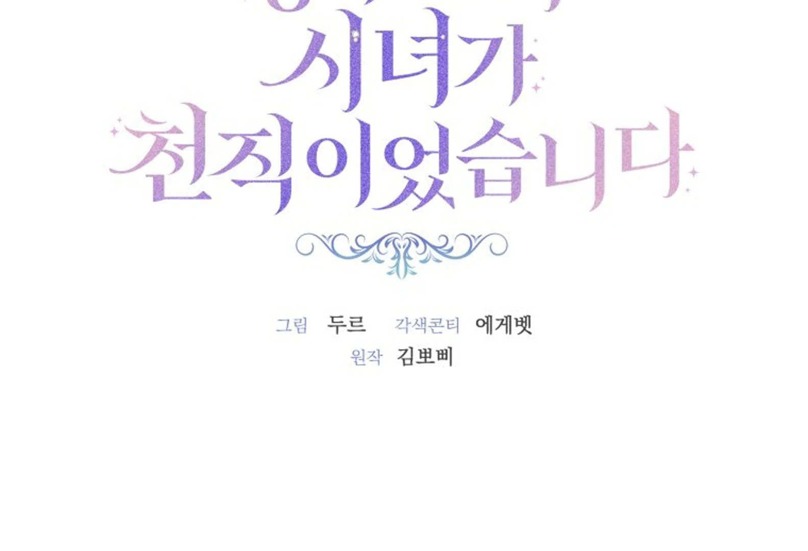 The Princess Maid Bab 40 halaman 49