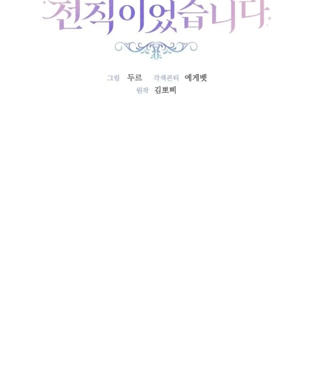 The Princess Maid chapter 5 halaman 19