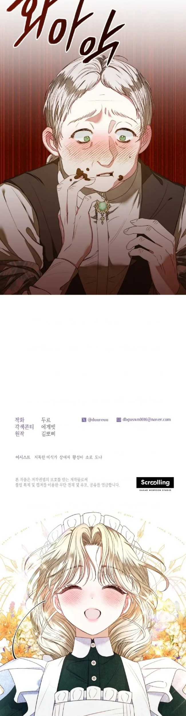 The Princess Maid chapter 5 halaman 66