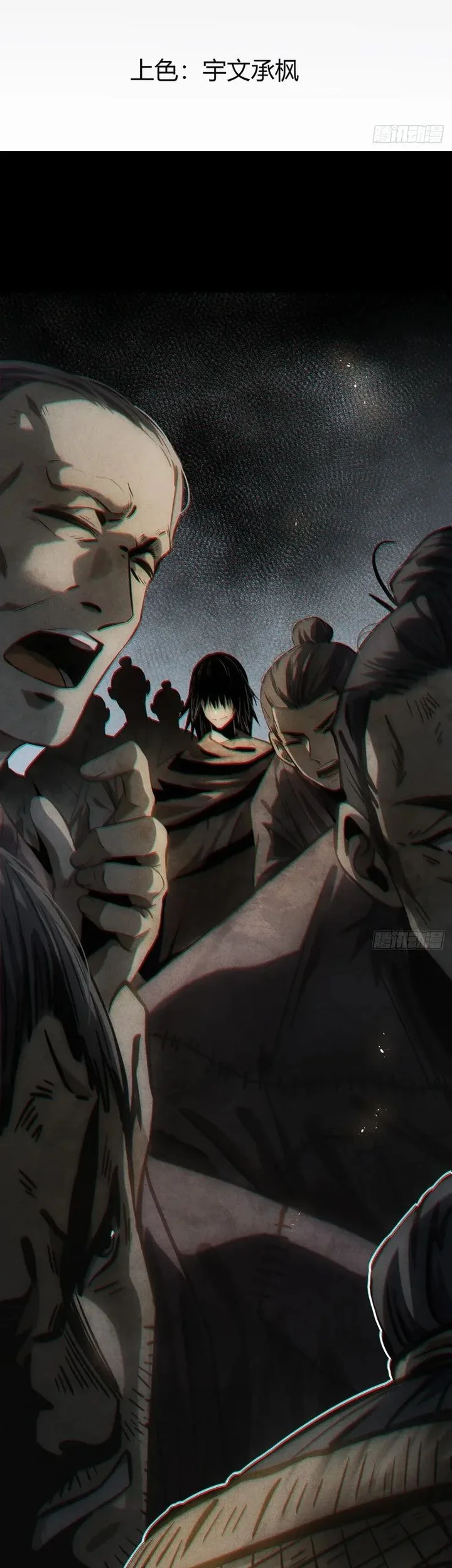 The Profound Mirror Immortal Clan Bab 13 halaman 3