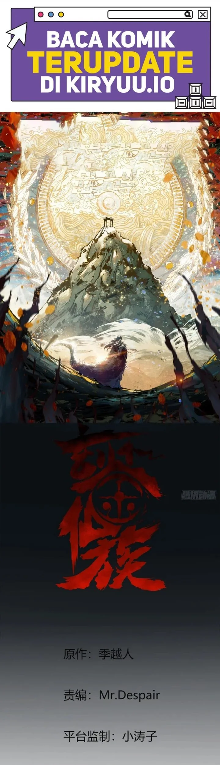 The Profound Mirror Immortal Clan Bab 14 halaman 2