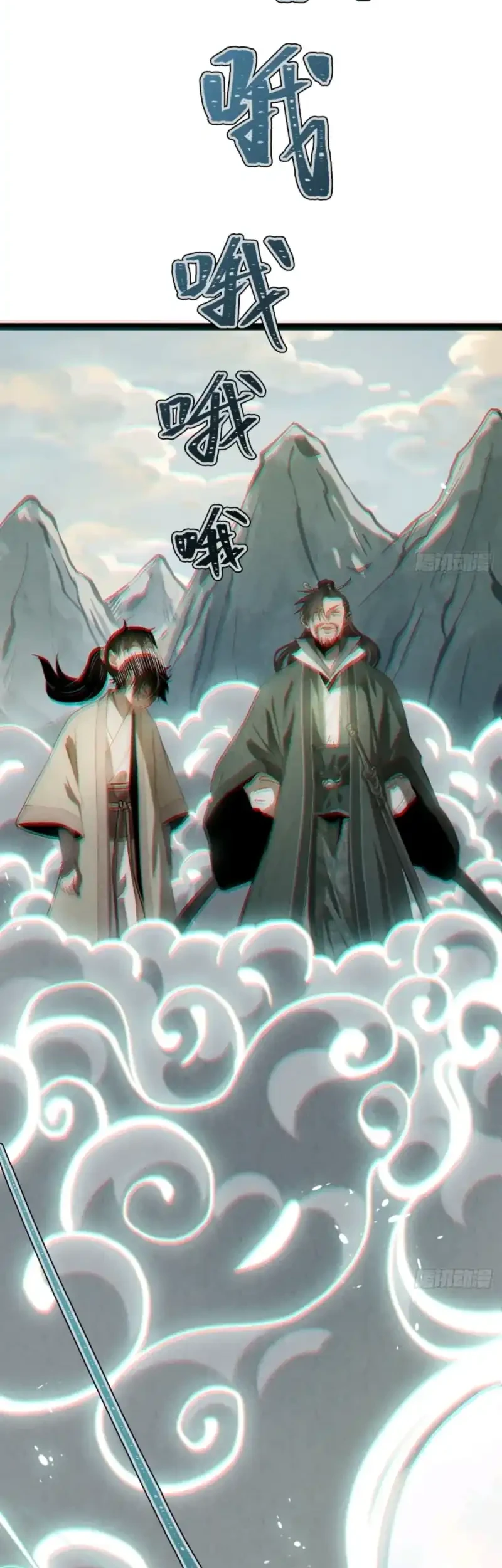 The Profound Mirror Immortal Clan Bab 18 halaman 57