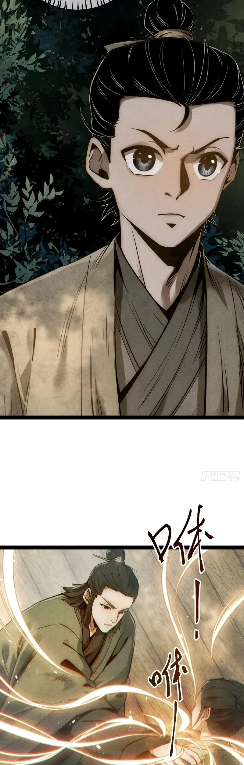 The Profound Mirror Immortal Clan chapter 20 halaman 8