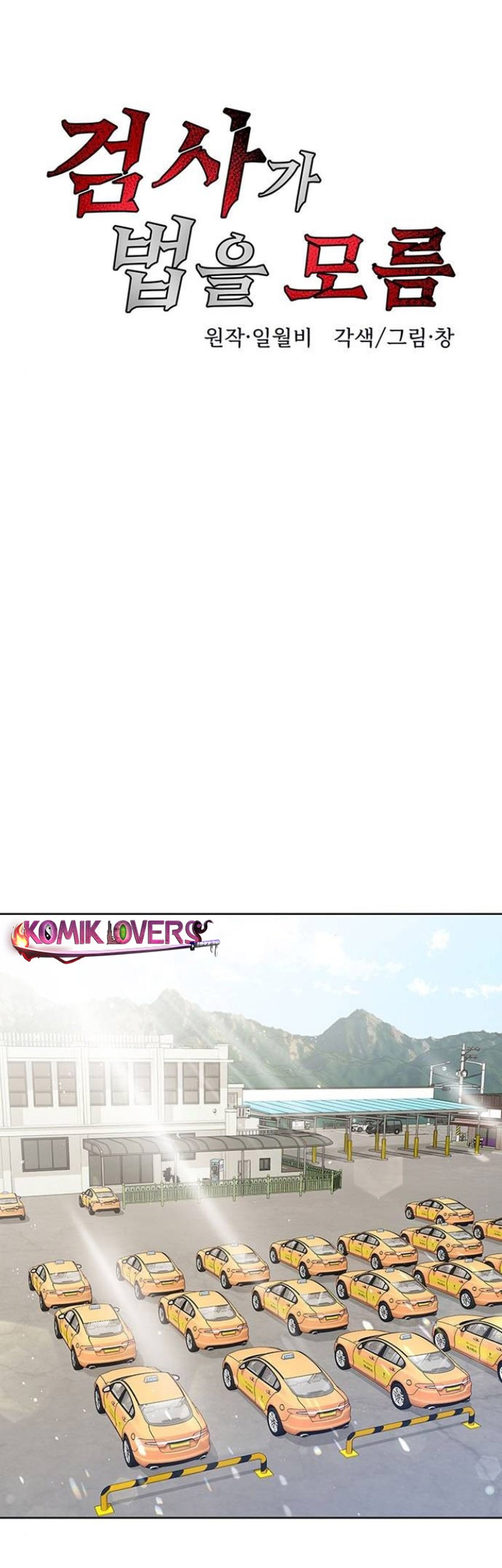 The Prosecutor Doesn’t Know The Law chapter 14 halaman 2