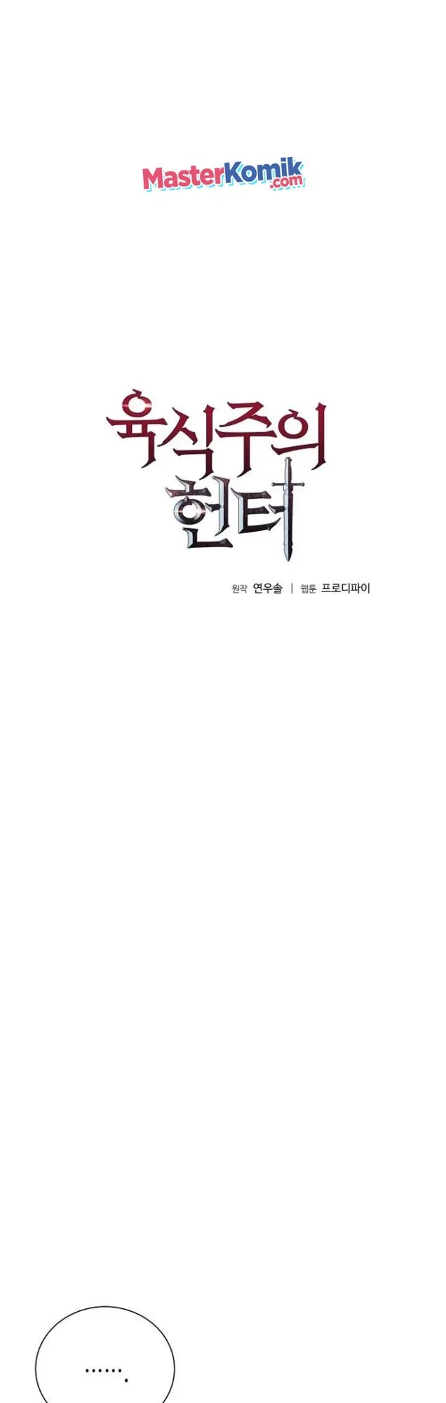 The Ravenous Hunter chapter 13 halaman 3