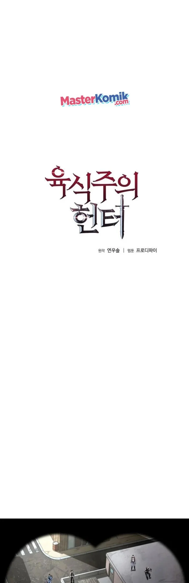 The Ravenous Hunter chapter 16 halaman 3