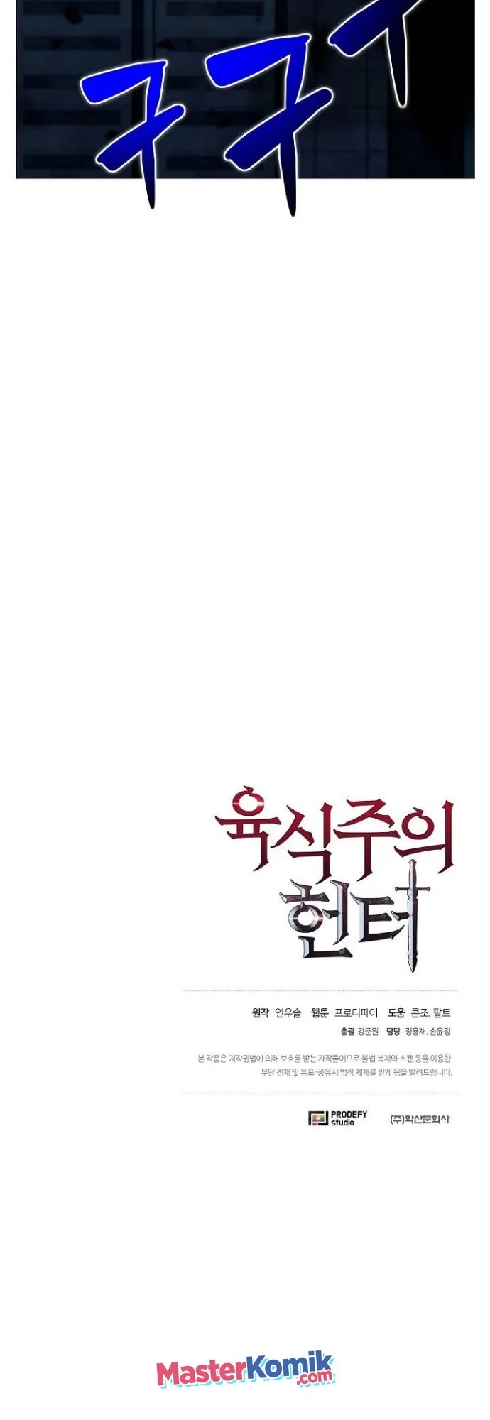 The Ravenous Hunter chapter 19 halaman 59