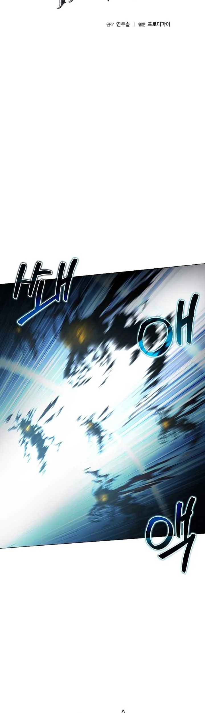 The Ravenous Hunter chapter 44 halaman 4