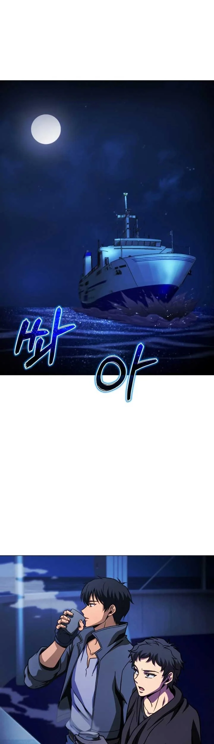 The Ravenous Hunter Bab 50 halaman 56