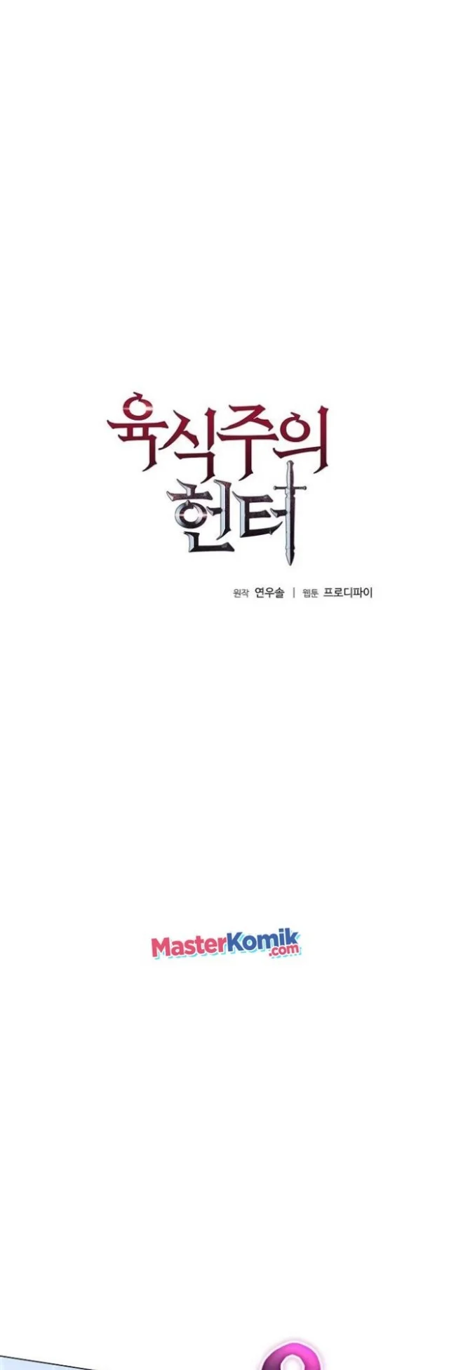 The Ravenous Hunter chapter 7 halaman 3