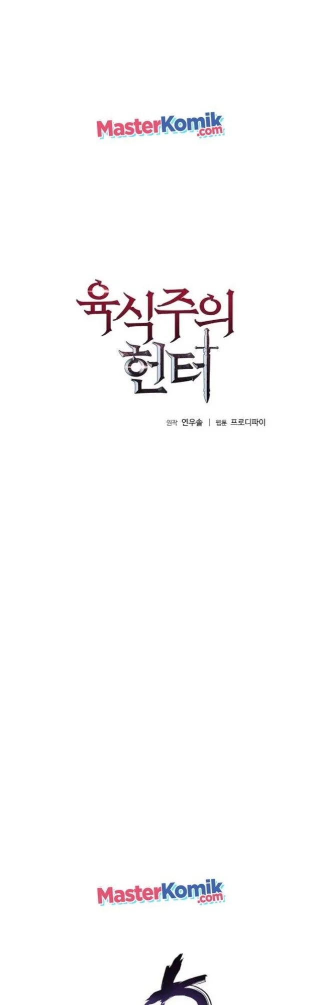 The Ravenous Hunter chapter 9 halaman 3