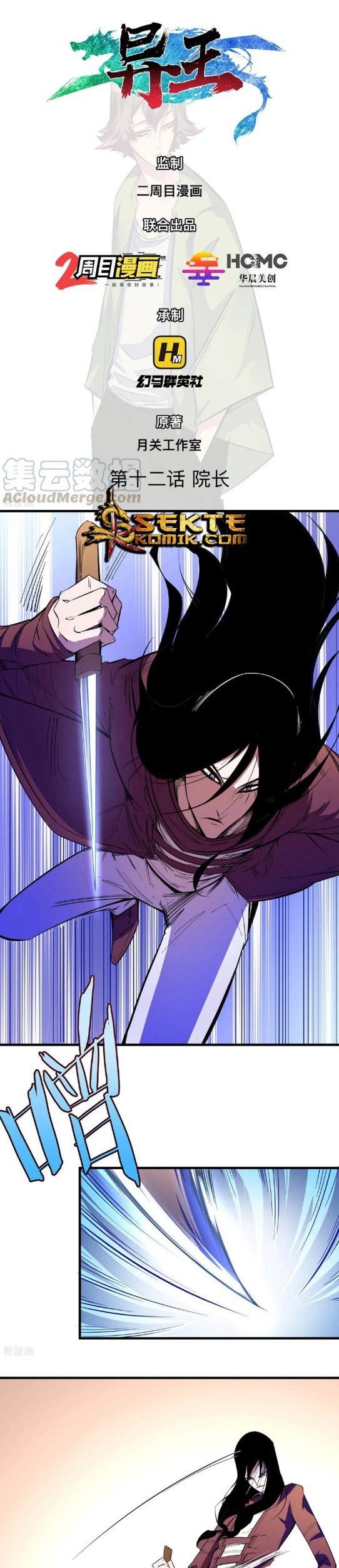 The Real King chapter 12 halaman 2