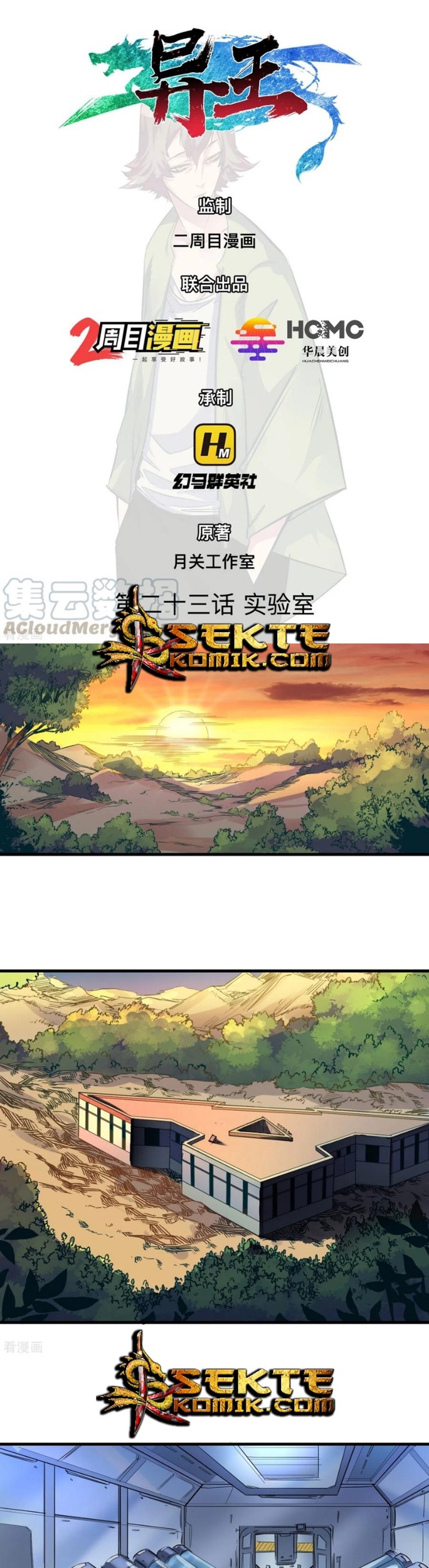 The Real King chapter 23 halaman 2