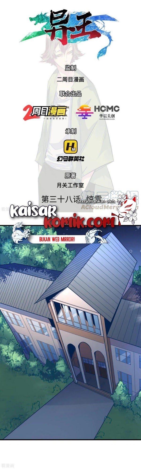 The Real King chapter 38 halaman 2