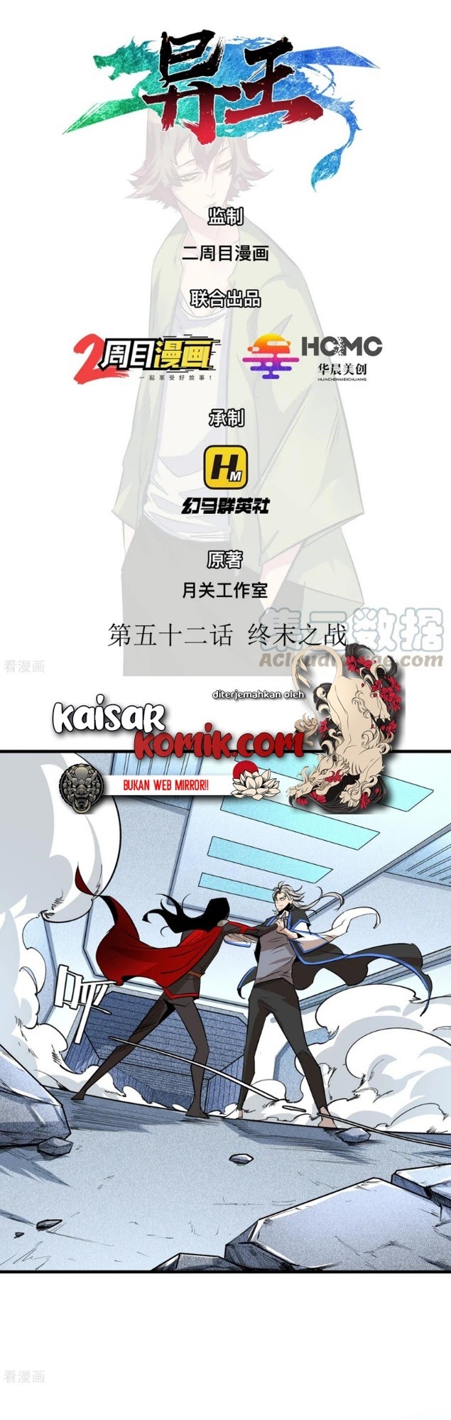 The Real King chapter 52 halaman 1