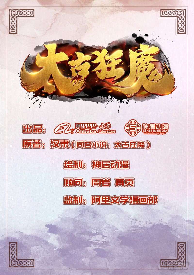 The Rebirt Taikoo Devil chapter 09 halaman 45