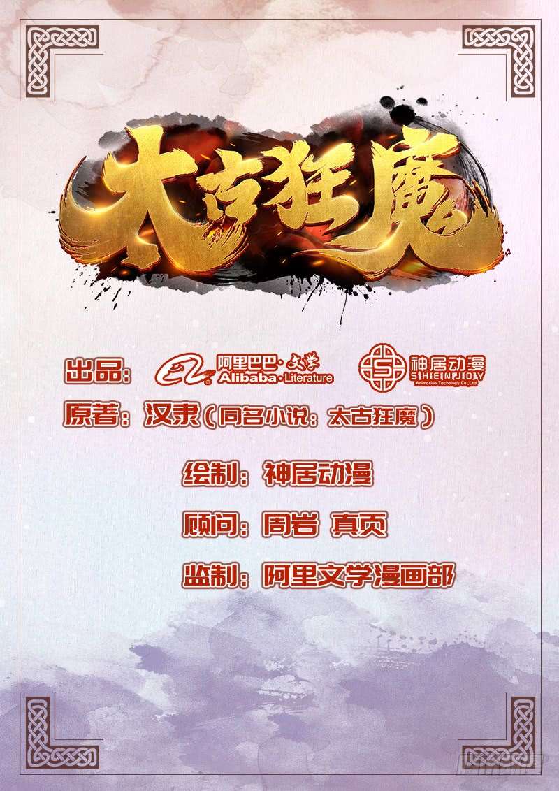 The Rebirt Taikoo Devil Bab 11 halaman 45