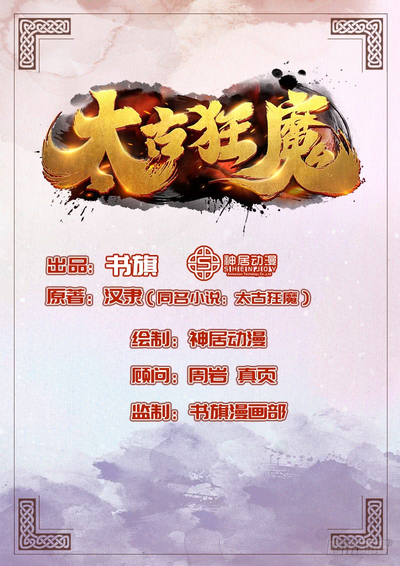 The Rebirt Taikoo Devil chapter 30 halaman 2