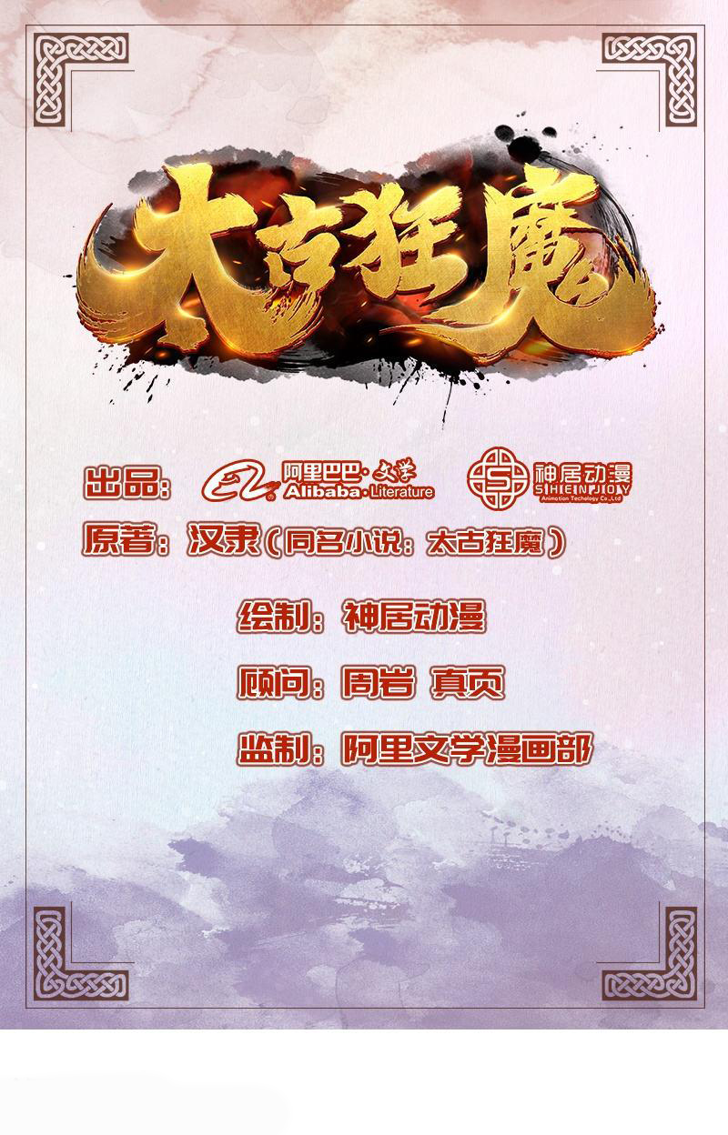 The Rebirt Taikoo Devil chapter 36 halaman 3