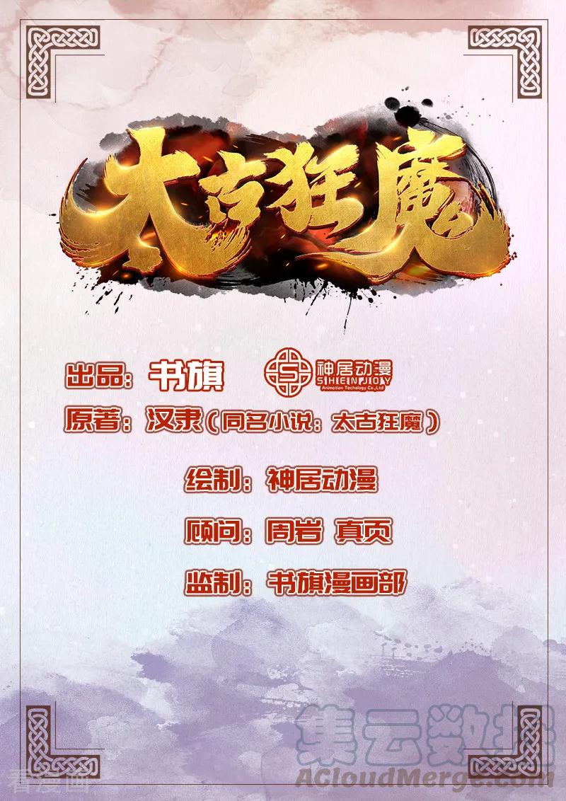 The Rebirt Taikoo Devil Bab 40 halaman 3