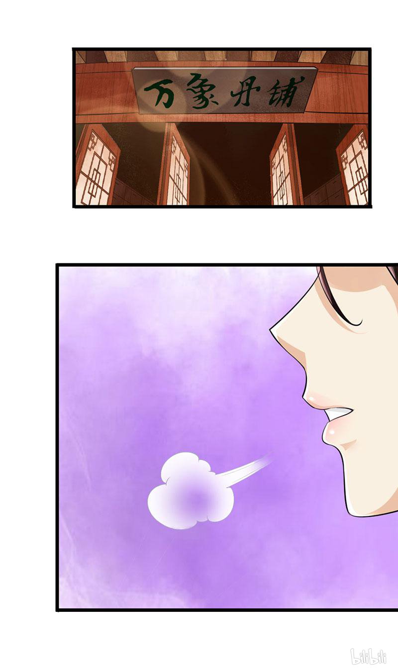 The Rebirt Taikoo Devil chapter 46 halaman 17