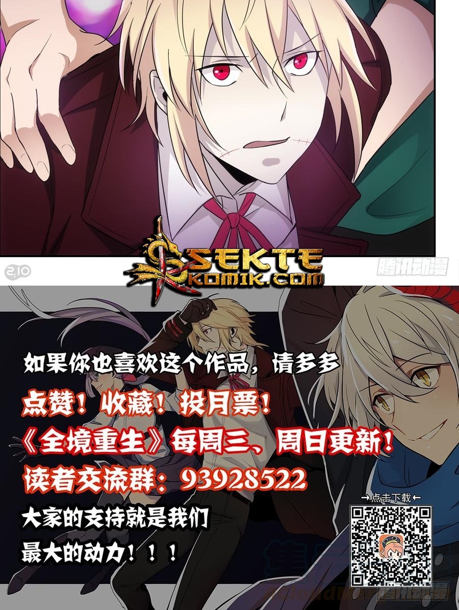 The Reborn chapter 47 halaman 10