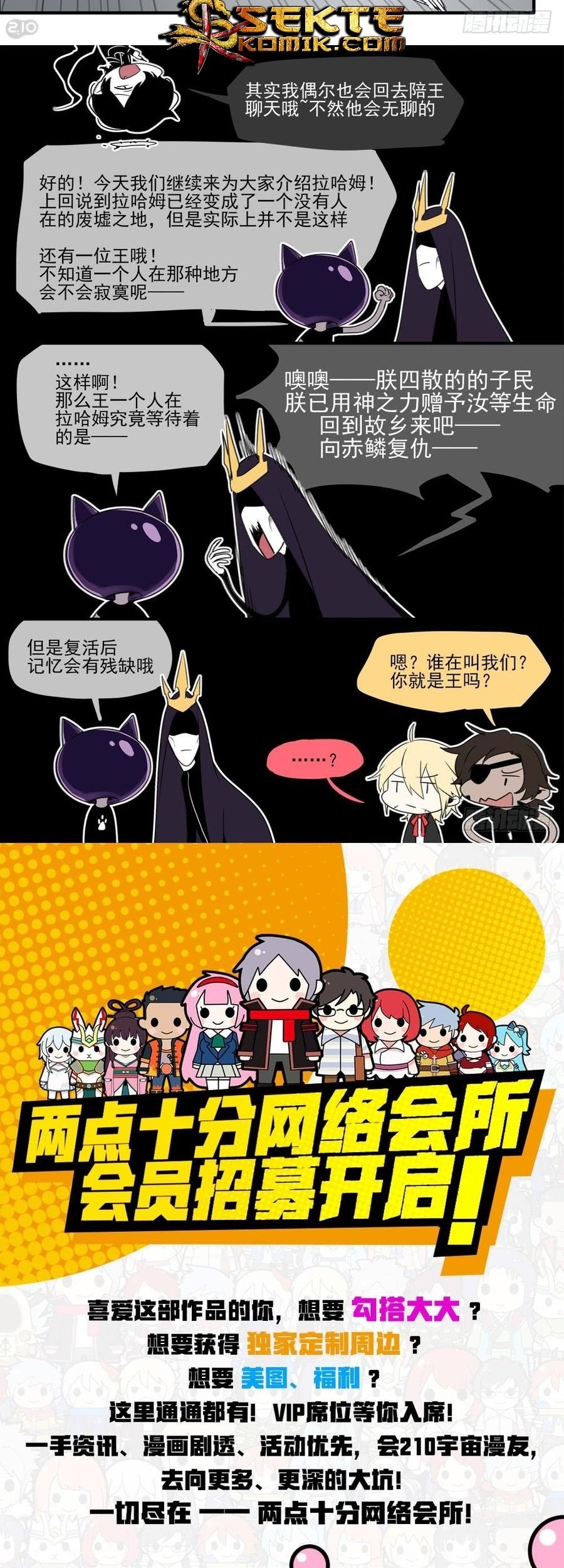 The Reborn Bab 84 halaman 12
