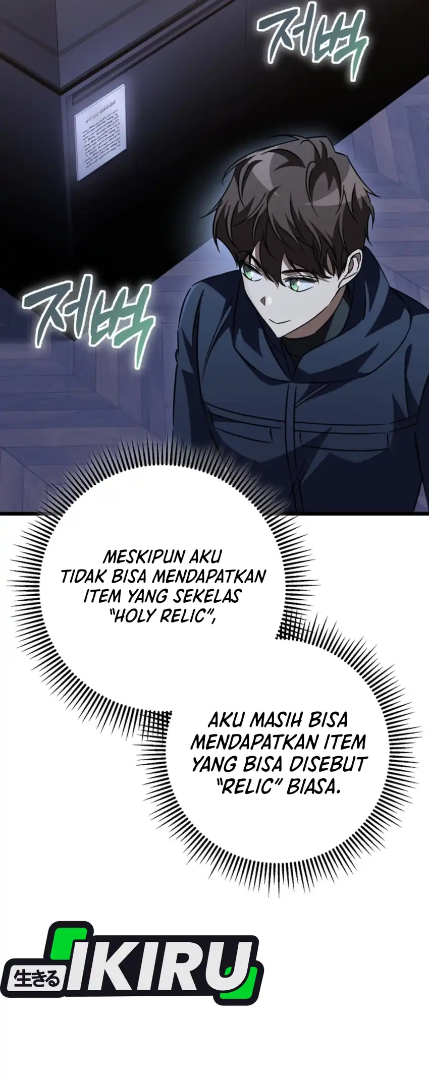 The Regressed Extra Becomes a Genius Bab 32 halaman 100