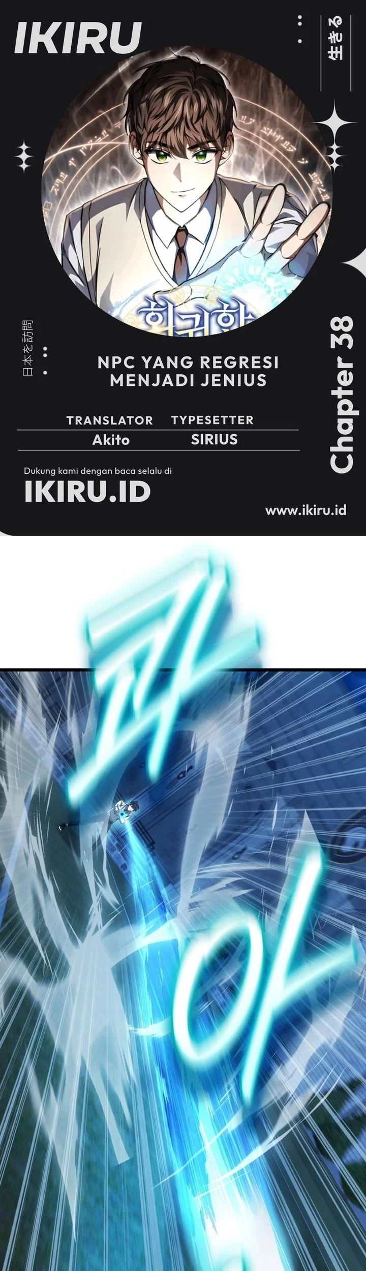 The Regressed Extra Becomes a Genius chapter 38 halaman 1