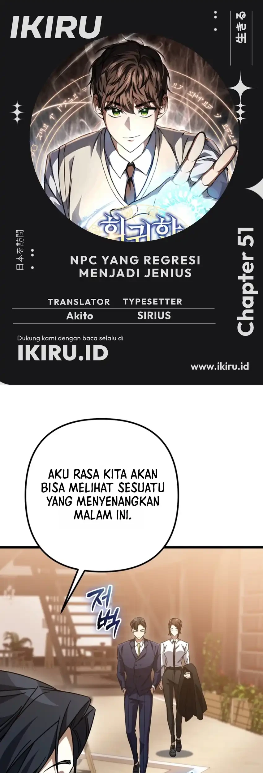 The Regressed Extra Becomes a Genius Bab 51 halaman 1