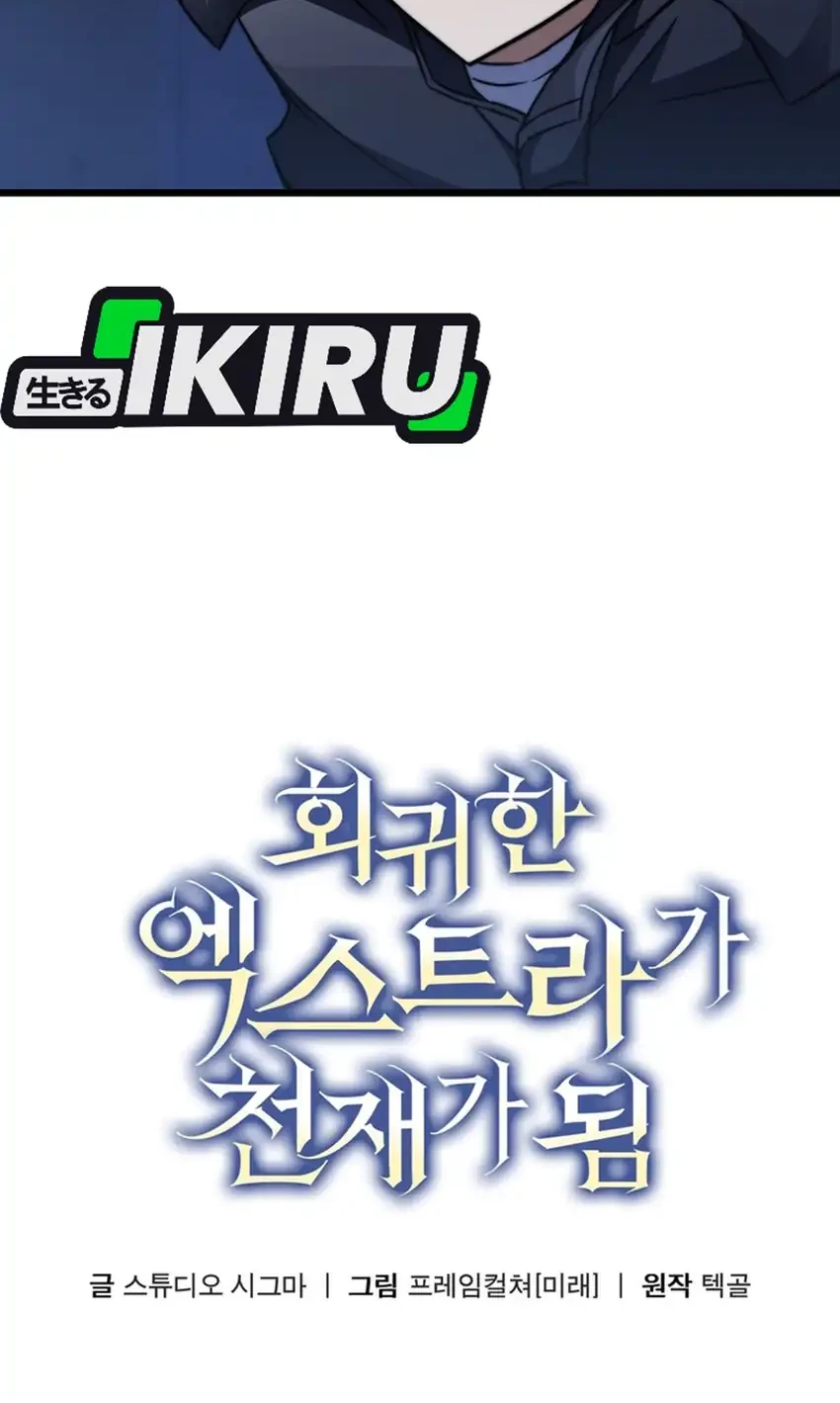 The Regressed Extra Becomes a Genius chapter 9 halaman 23