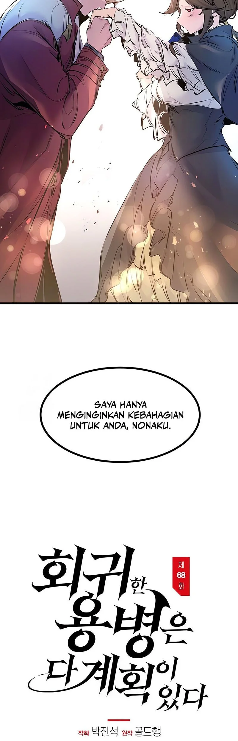 The Regressed Mercenary’s Machinations chapter 68 halaman 9