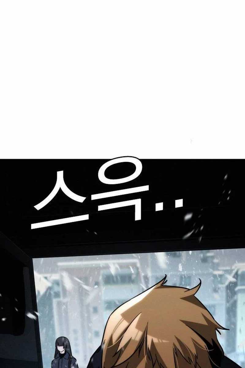 The Regressor Protects Only Me Bab 13 halaman 80