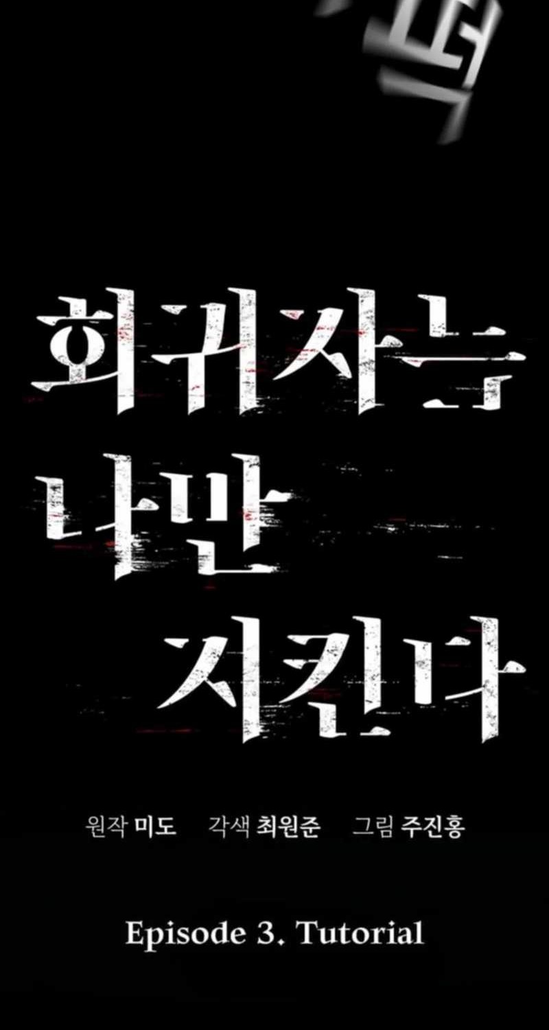 The Regressor Protects Only Me chapter 3 halaman 51