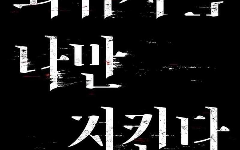 The Regressor Protects Only Me chapter 6 halaman 16