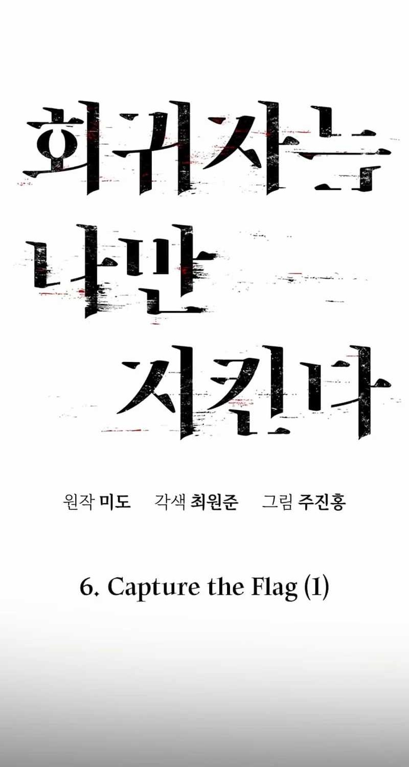 The Regressor Protects Only Me chapter 7 halaman 41