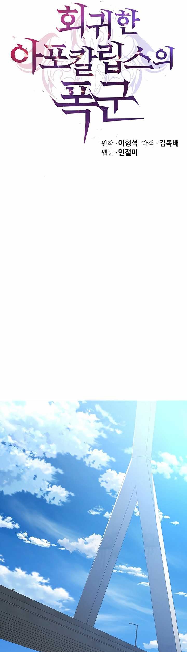 The Return Of Apocalypses Tyrant chapter 38 halaman 44