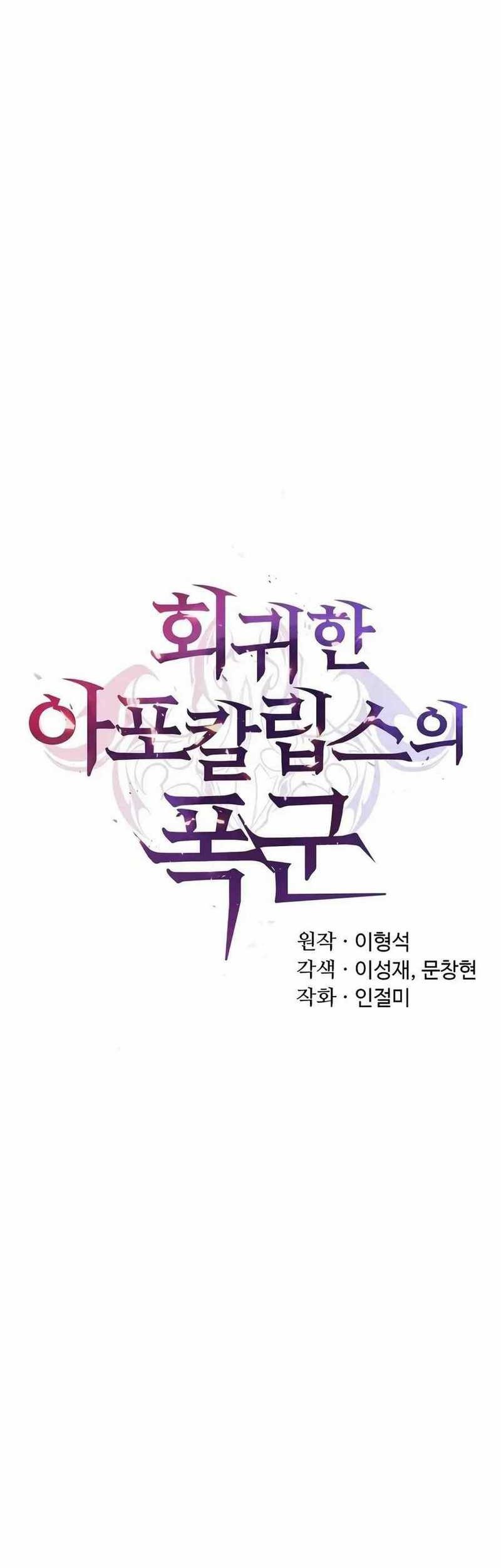 The Return Of Apocalypses Tyrant chapter 48 halaman 34